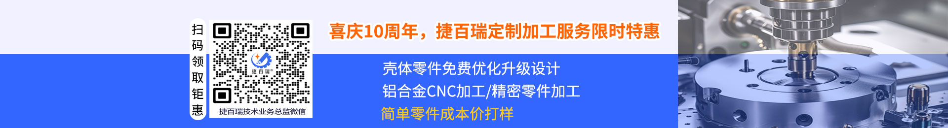 鋁合金CNC加工工廠，打造高品質(zhì)產(chǎn)品